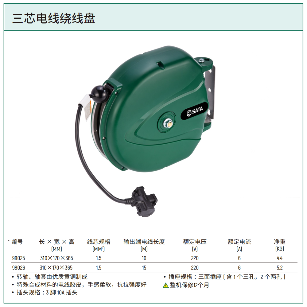 三芯电线绕线盘1.5MM2，15M