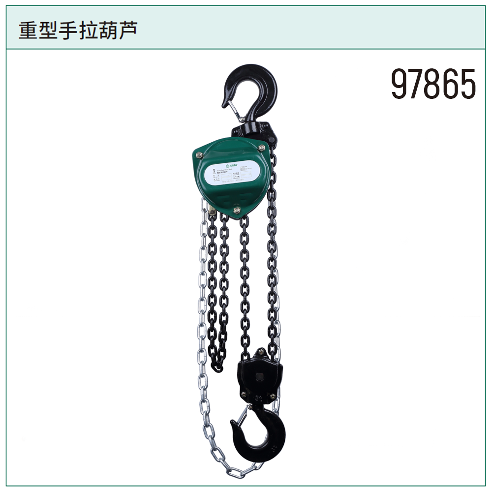 重型手拉葫芦3公吨3米