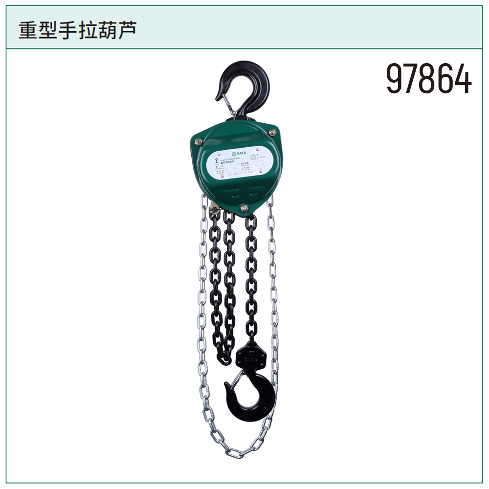 重型手拉葫芦2公吨6米