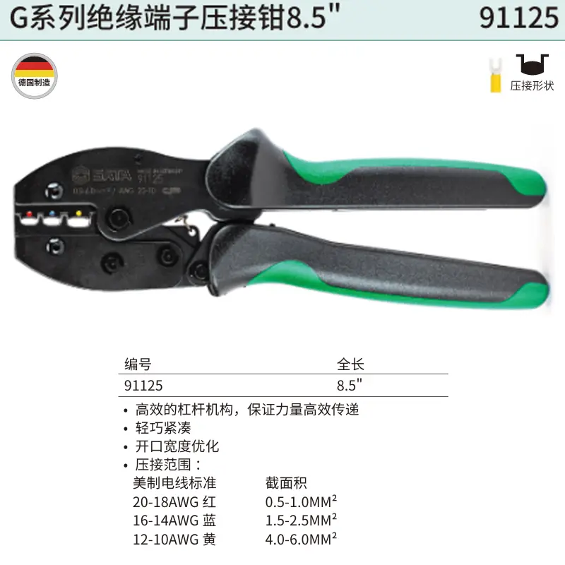 [91125] G系列绝缘端子压接钳8.5"