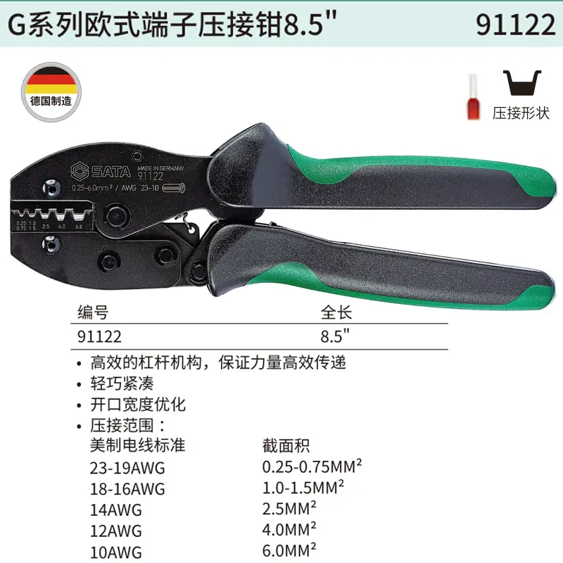 [91122] G系列欧式端子压接钳8.5"