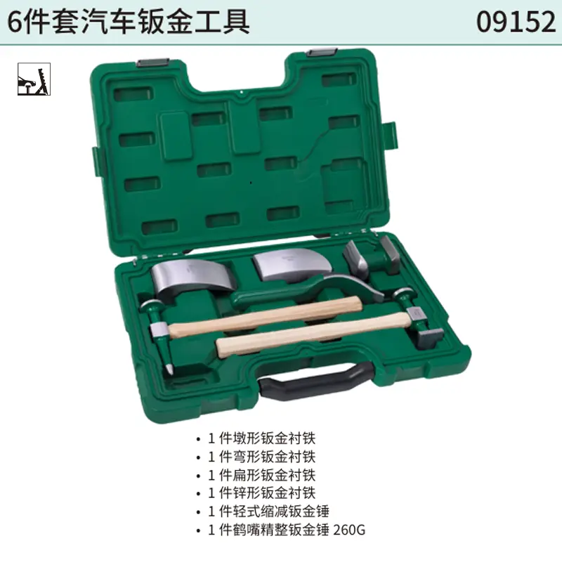 6件套汽车钣金工具