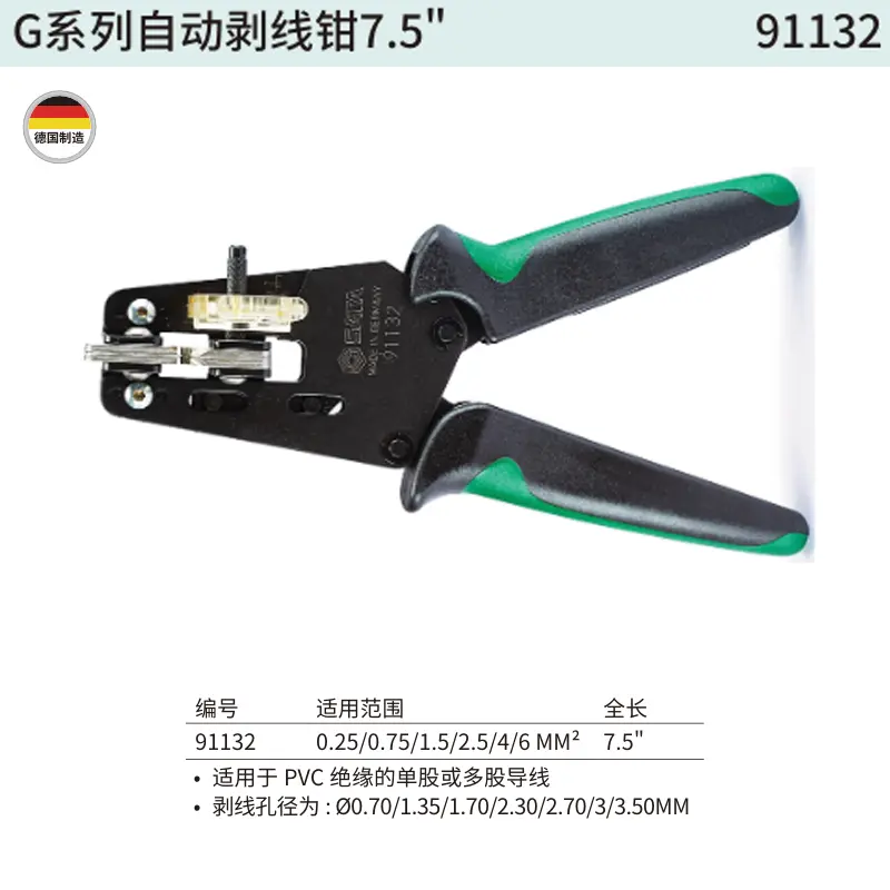 [91132] G系列自动剥线钳7.5"