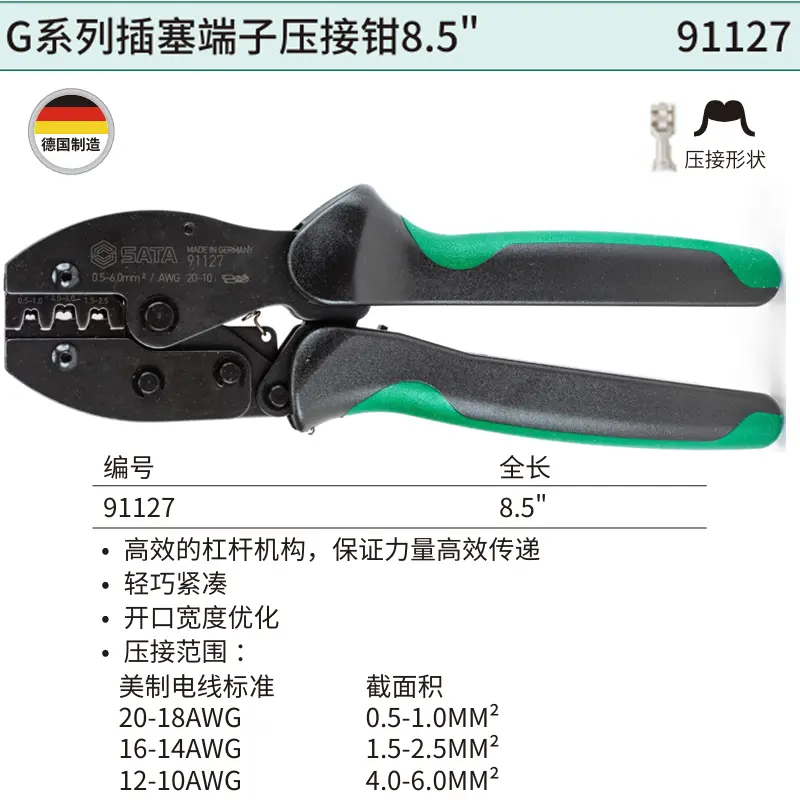 [91127] G系列插塞端子压接钳8.5"