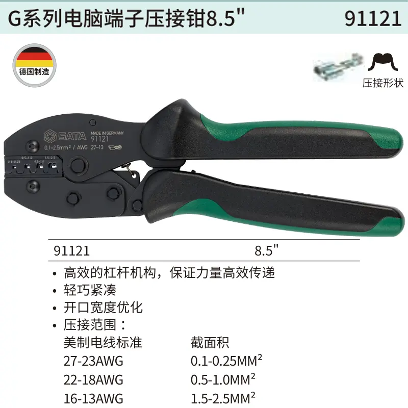 [91121] G系列电脑端子压接钳8.5"