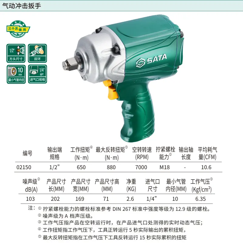 1/2"气动冲击扳手