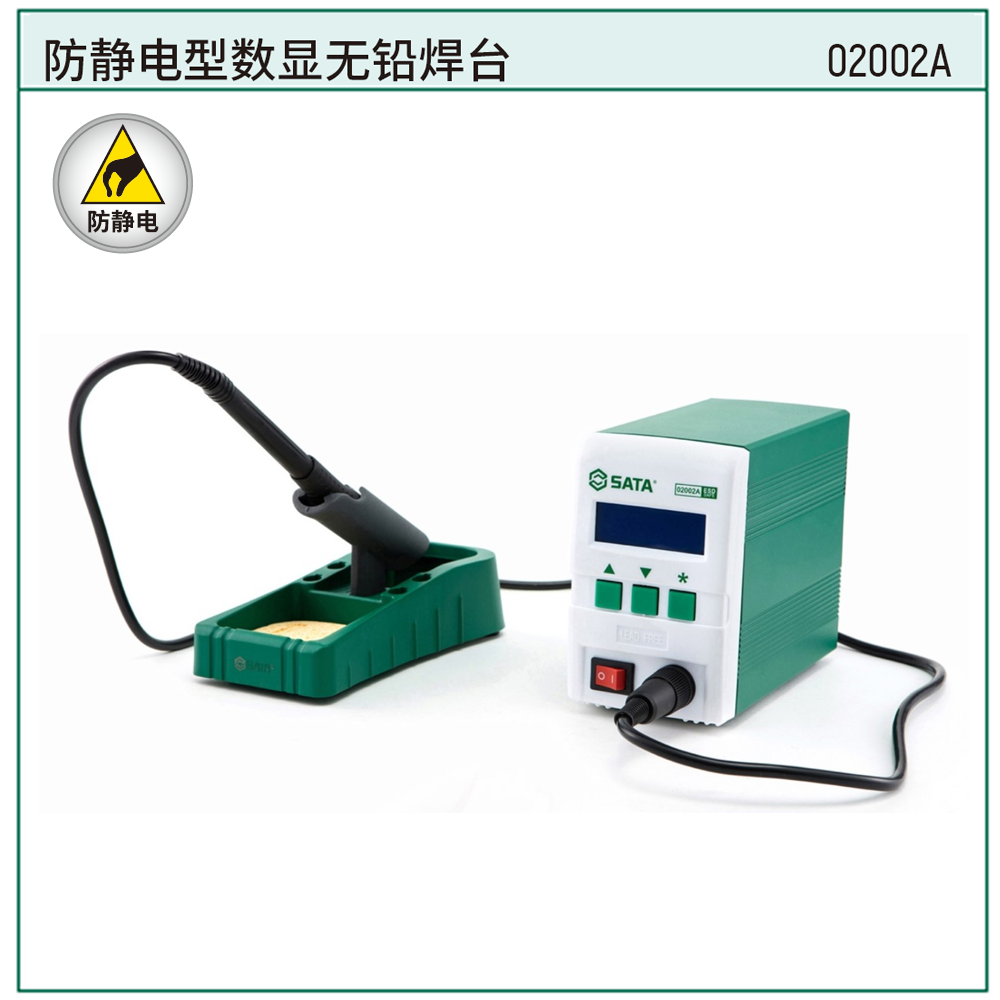 防静电型数显无铅焊台