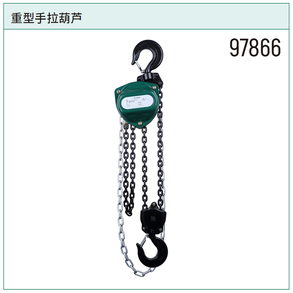 重型手拉葫芦3公吨6米