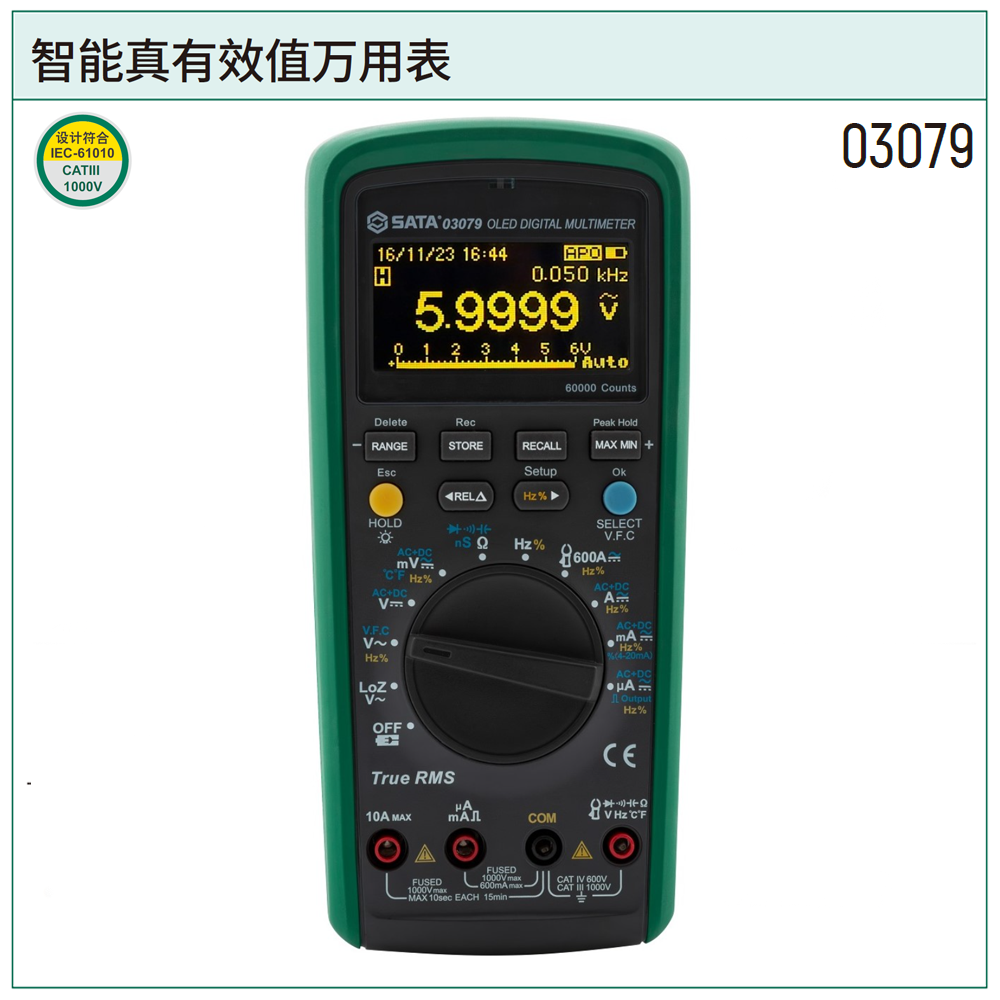 OLED超亮智能真有效值万用表