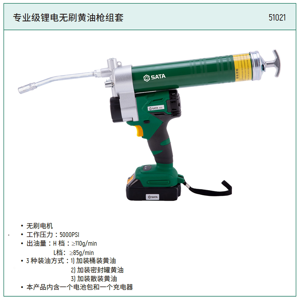 专业级锂电无刷黄油枪组套