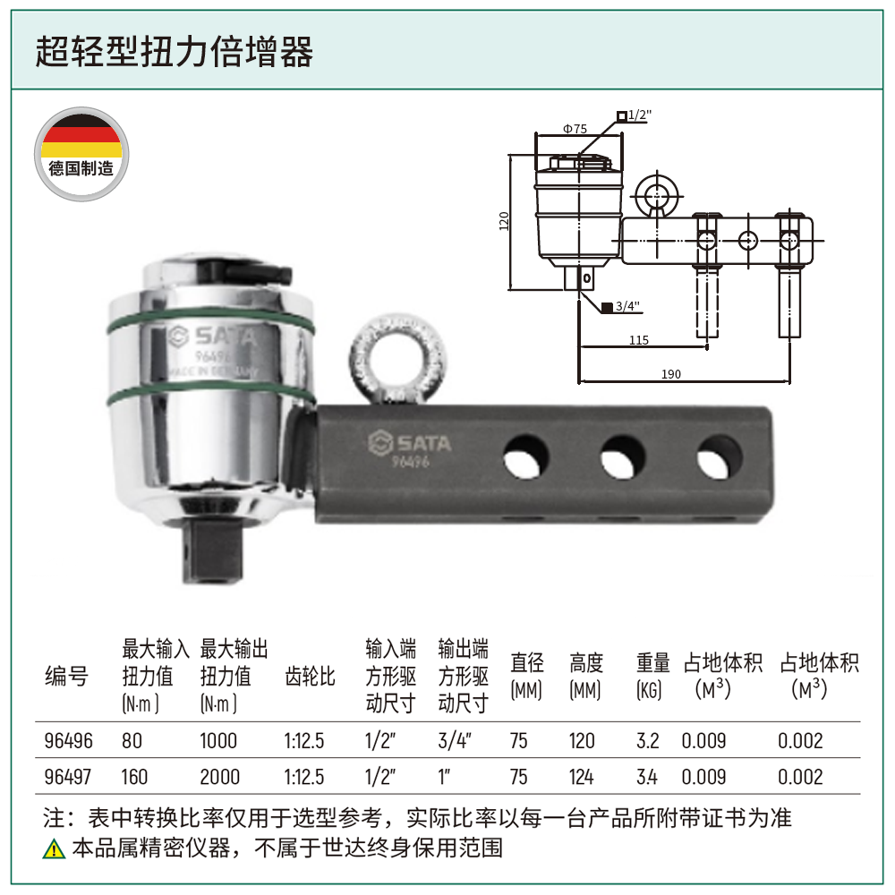 超轻型扭力倍增器1000N·m(1:12.5)