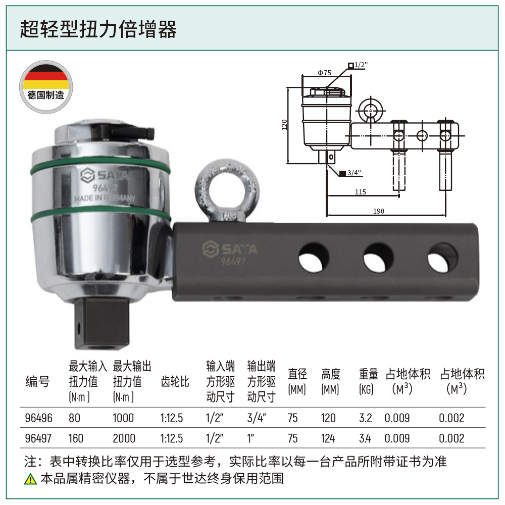 超轻型扭力倍增器2000N·m(1:12.5)